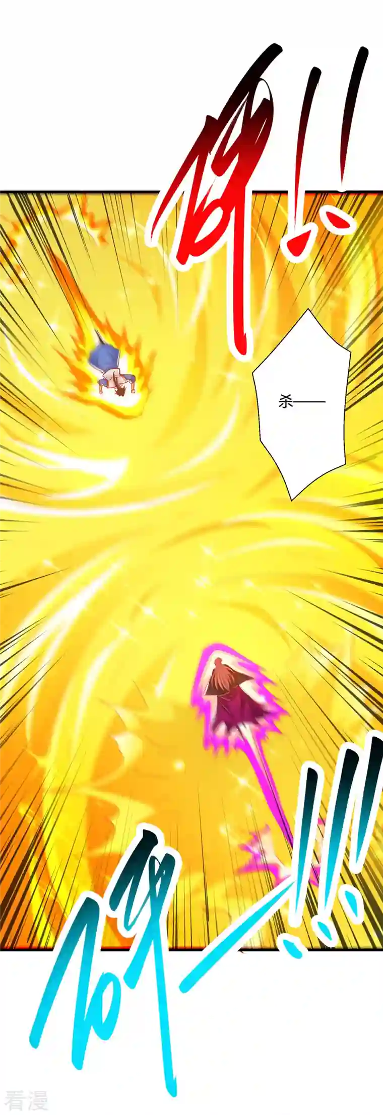 独步逍遥第391话 平分秋色