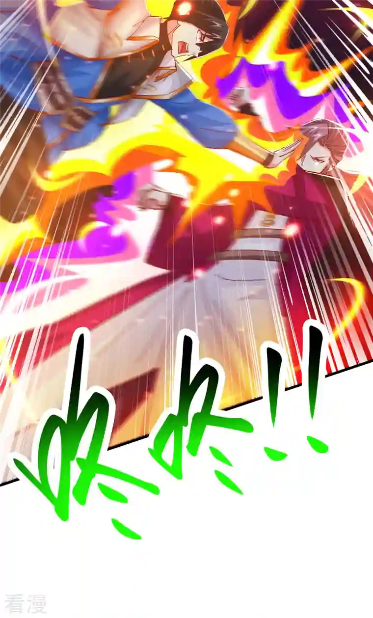 独步逍遥第391话 平分秋色