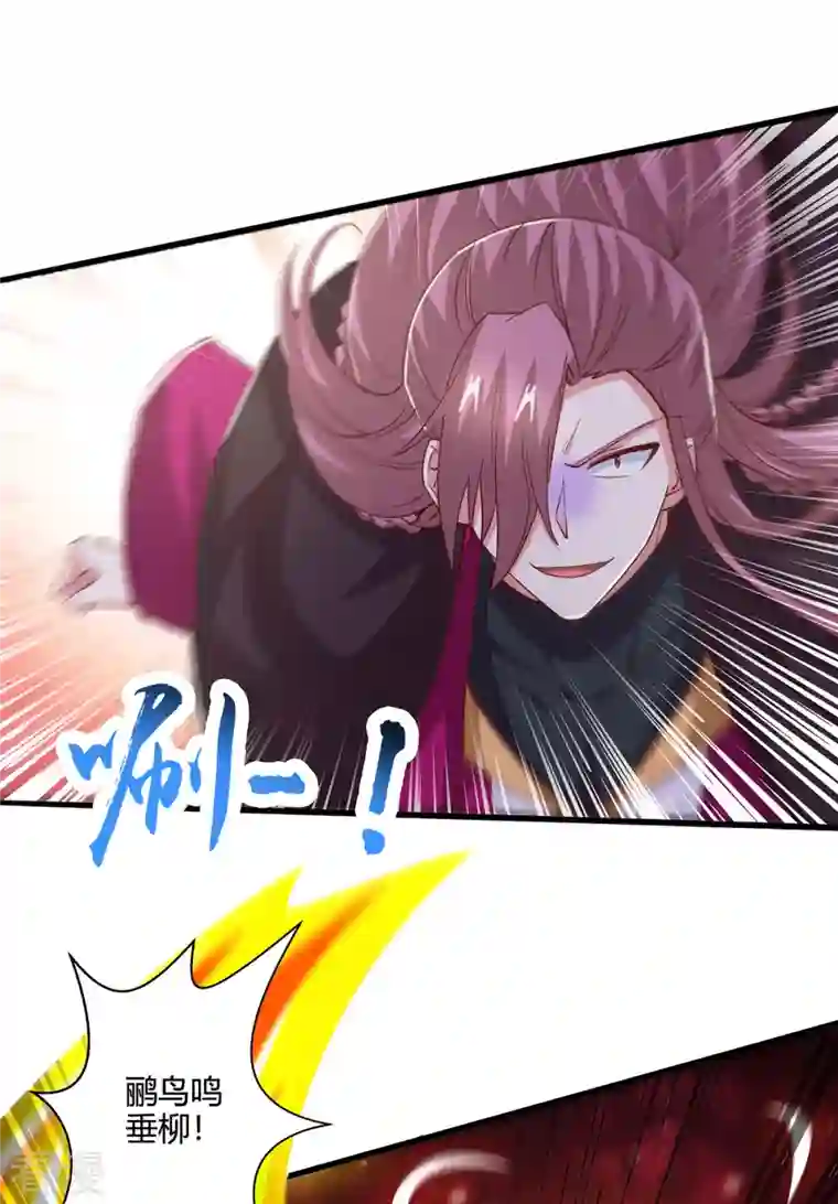 独步逍遥第391话 平分秋色