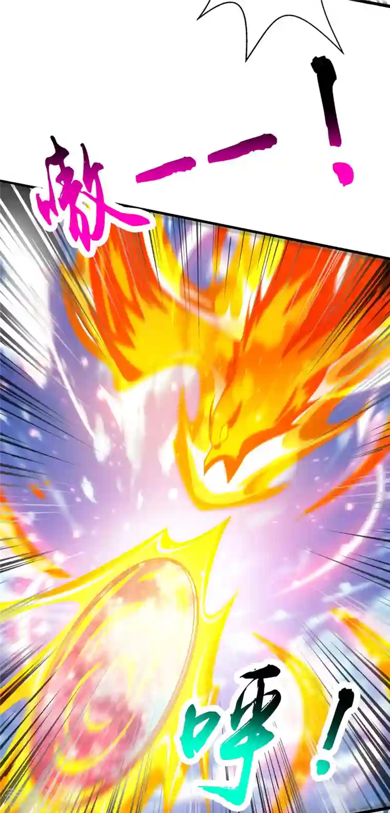 独步逍遥第391话 平分秋色