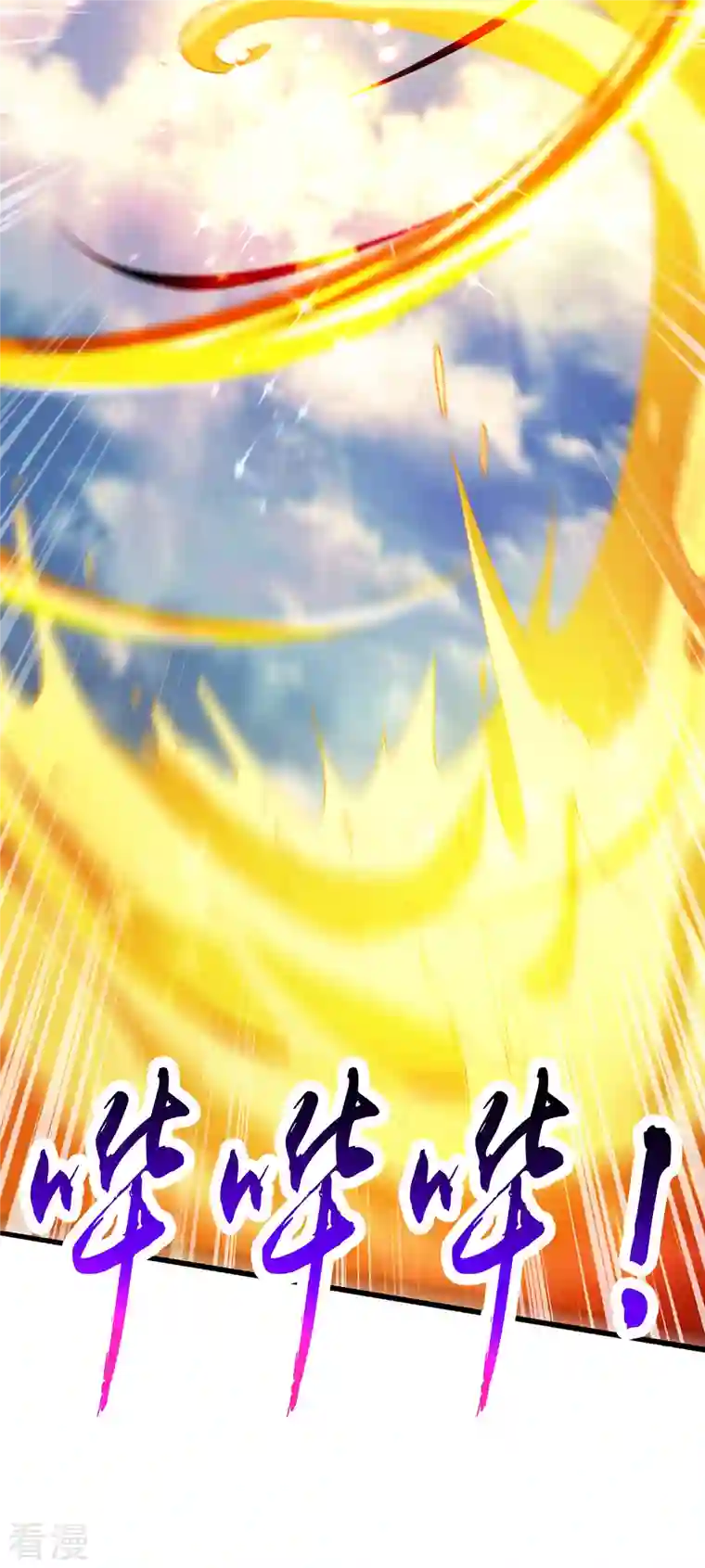 独步逍遥第391话 平分秋色