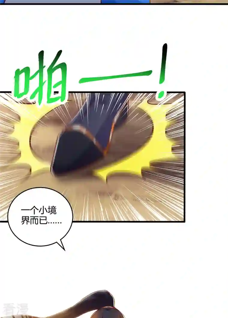 独步逍遥第391话 平分秋色