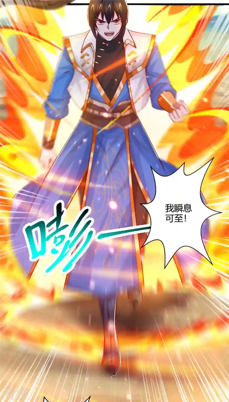 独步逍遥第391话 平分秋色