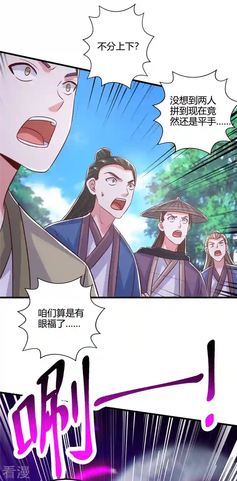 独步逍遥第392话 巅峰对决