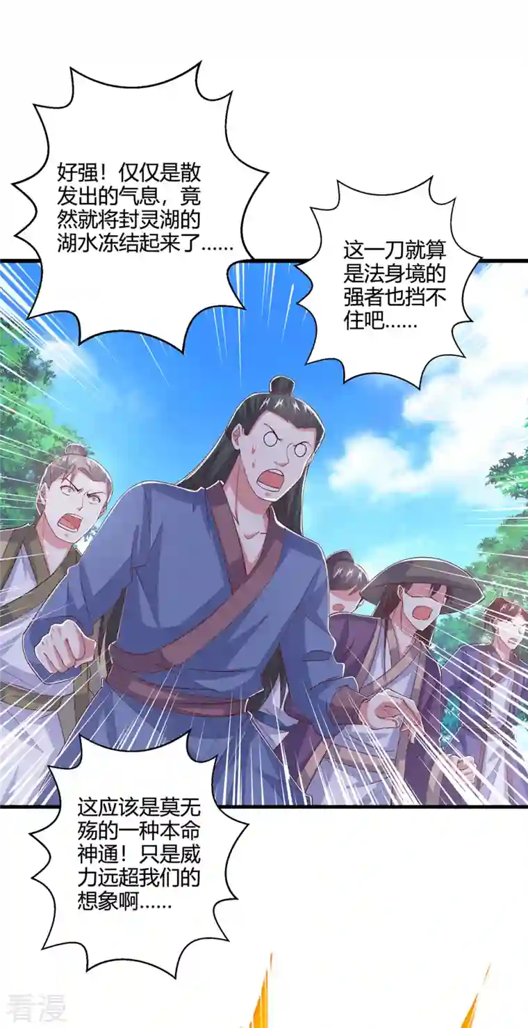 独步逍遥第392话 巅峰对决