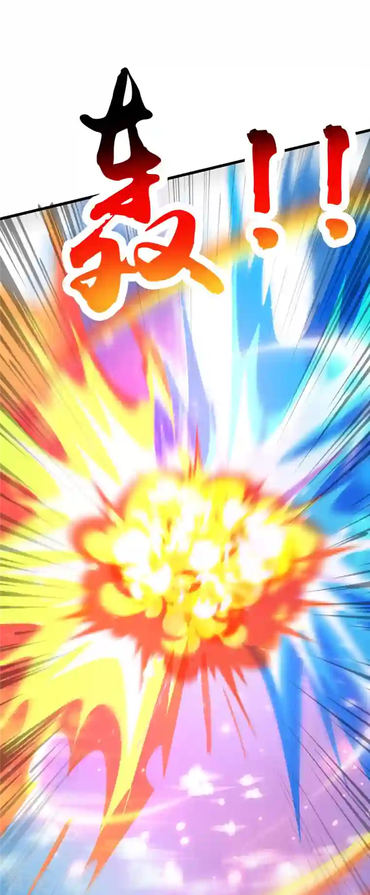 独步逍遥第392话 巅峰对决