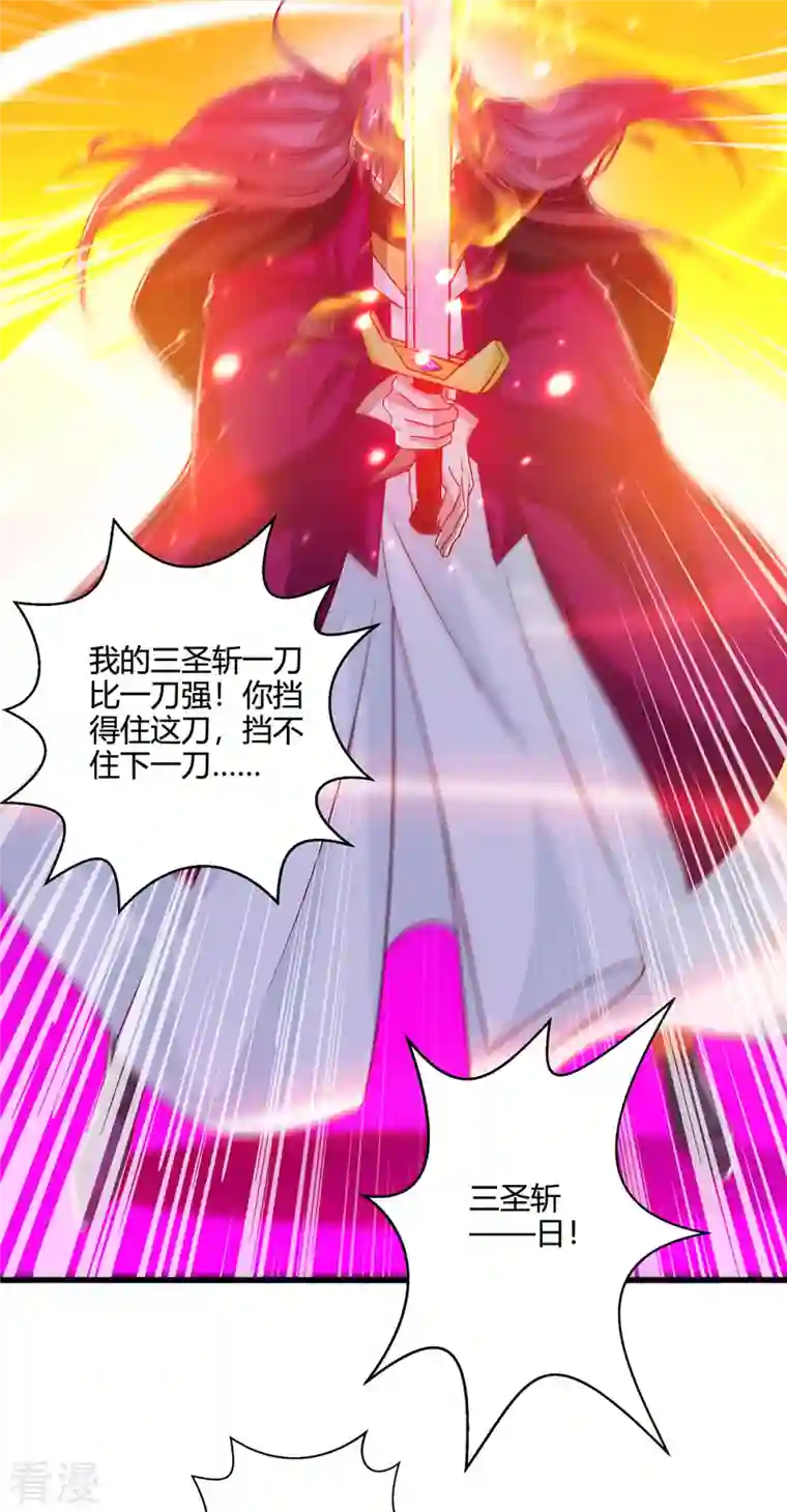独步逍遥第392话 巅峰对决