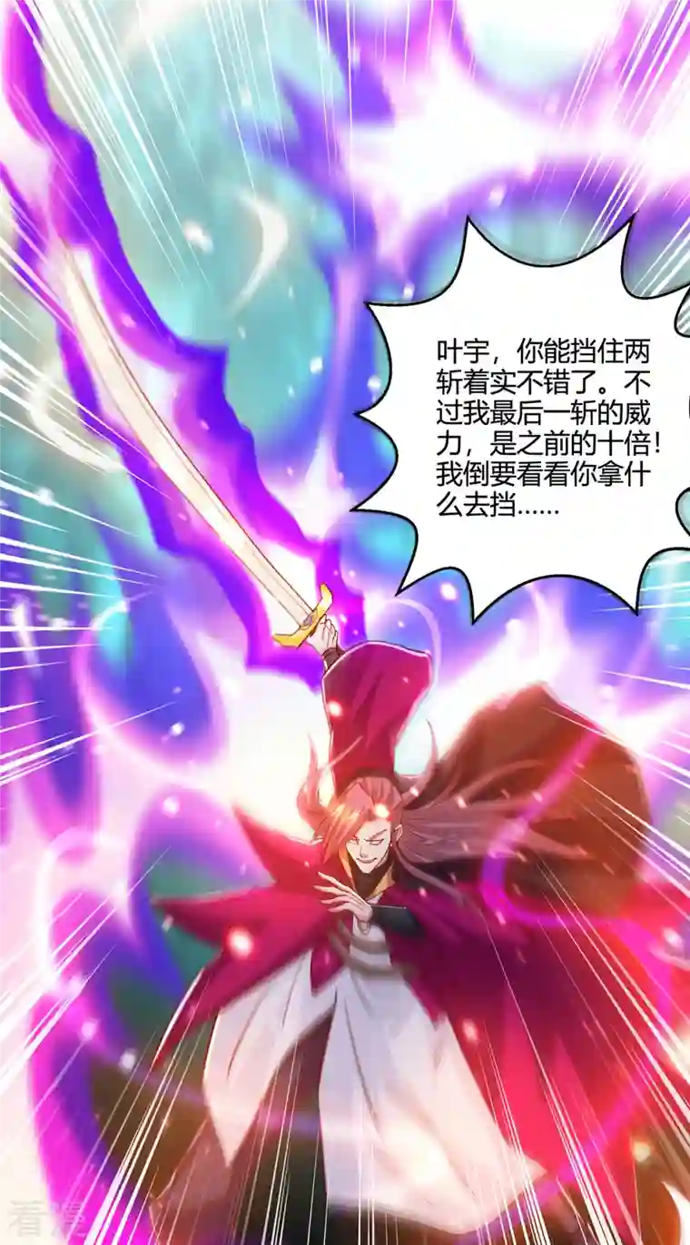 独步逍遥第392话 巅峰对决