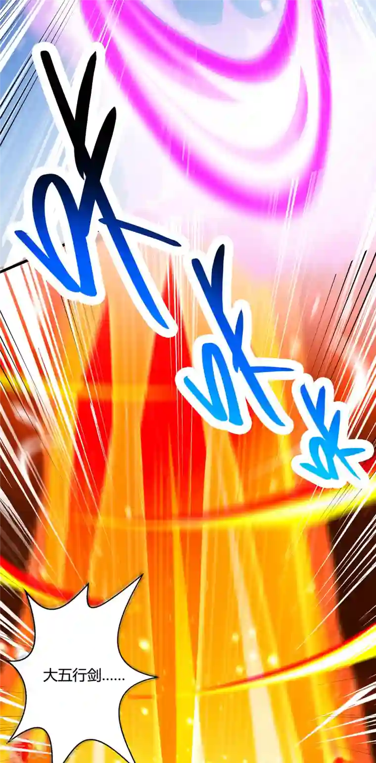 独步逍遥第392话 巅峰对决