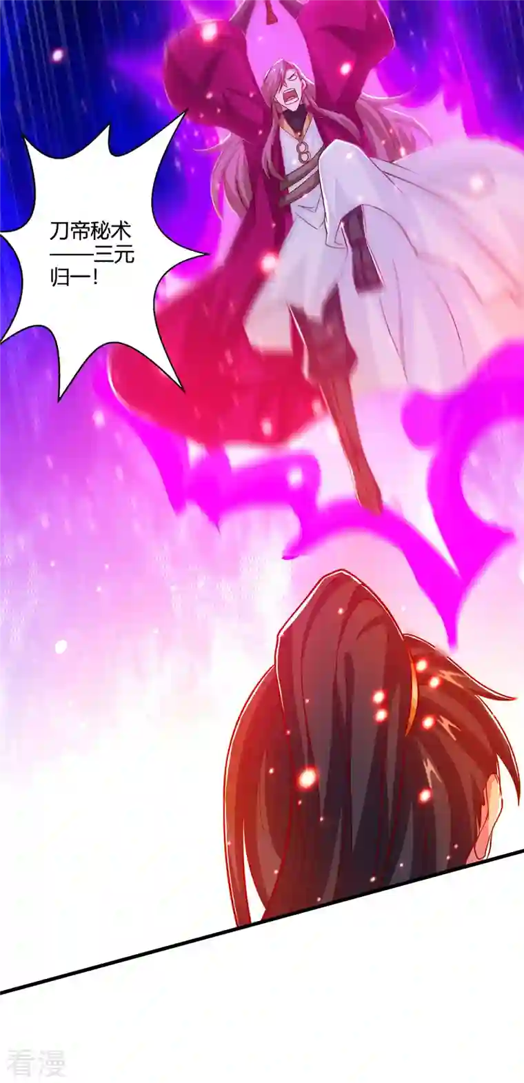 独步逍遥第392话 巅峰对决