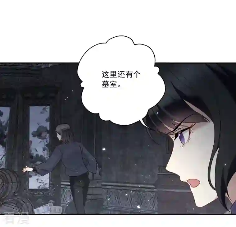 摩耶·人间玉第2季14话1 对立