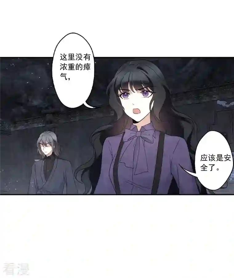 摩耶·人间玉第2季14话1 对立