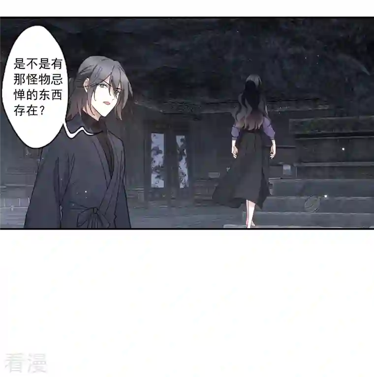 摩耶·人间玉第2季14话1 对立