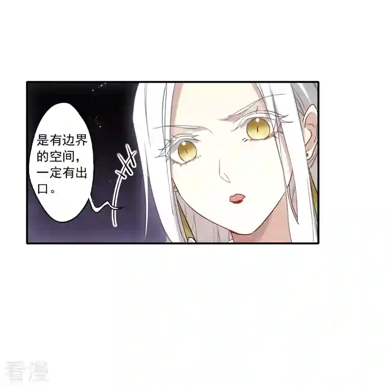 摩耶·人间玉第2季14话1 对立