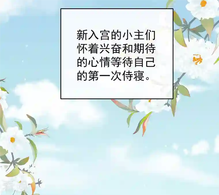 女帝的后宫第339话 顾飞燕侍寝