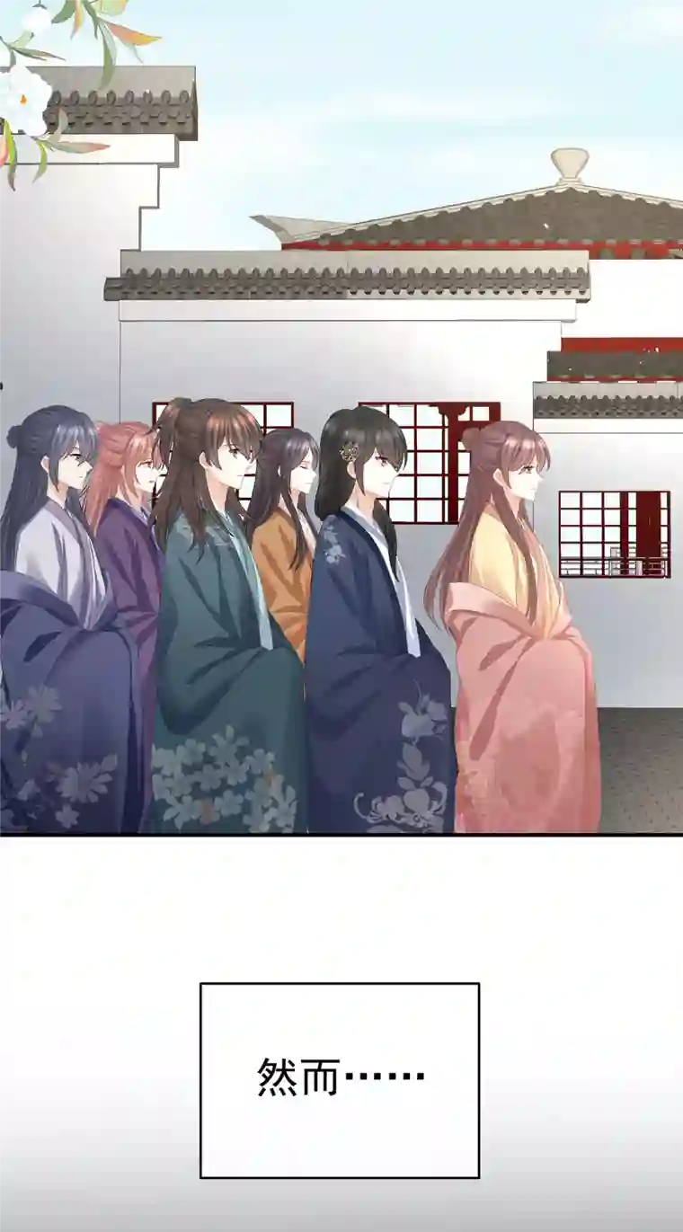 女帝的后宫第339话 顾飞燕侍寝