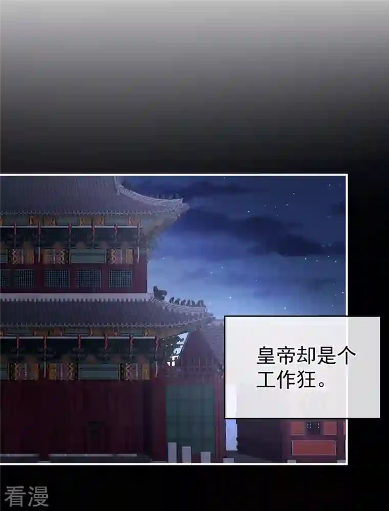 女帝的后宫第339话 顾飞燕侍寝