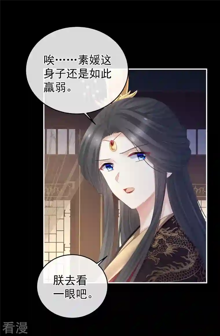 女帝的后宫第339话 顾飞燕侍寝
