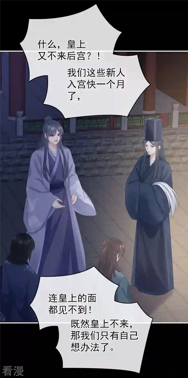 女帝的后宫第339话 顾飞燕侍寝