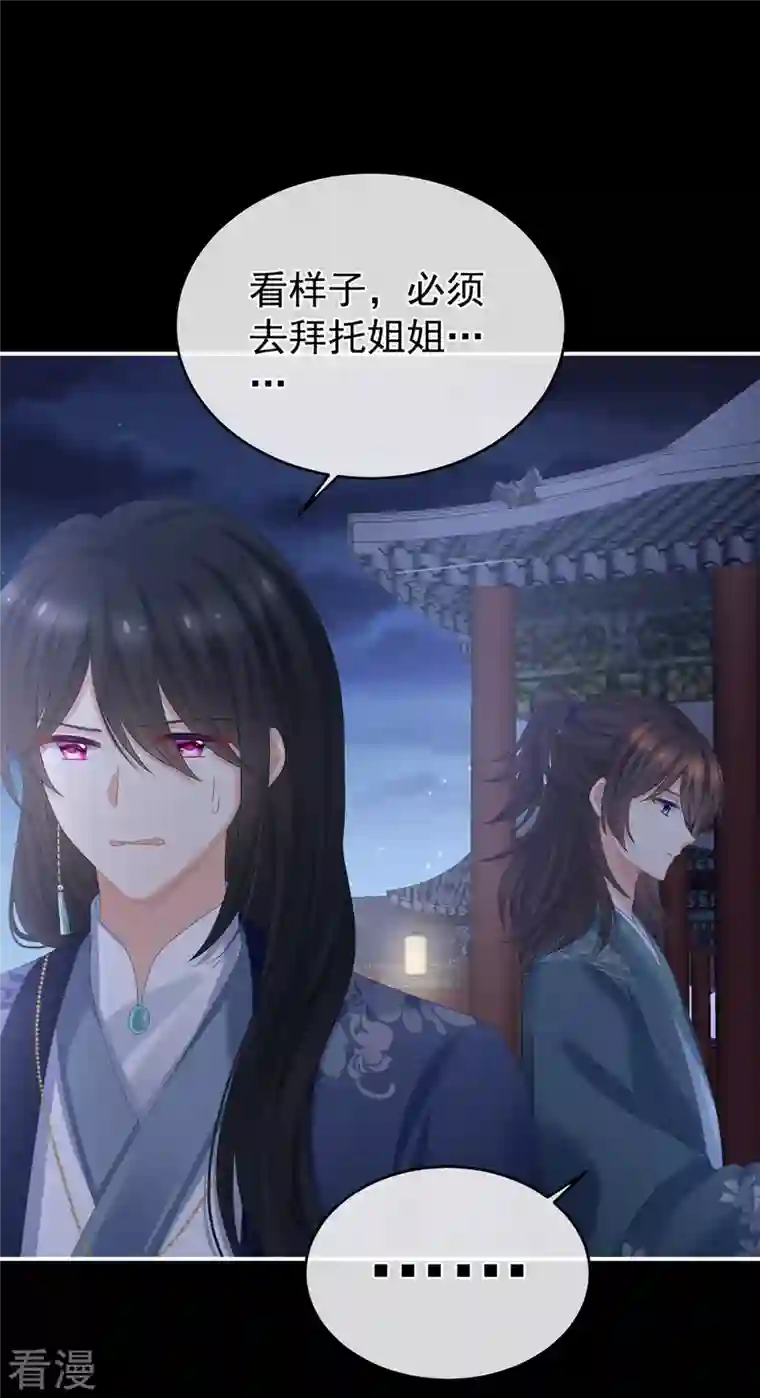 女帝的后宫第339话 顾飞燕侍寝
