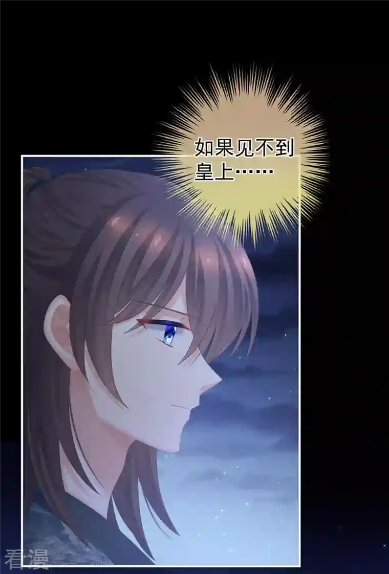 女帝的后宫第339话 顾飞燕侍寝