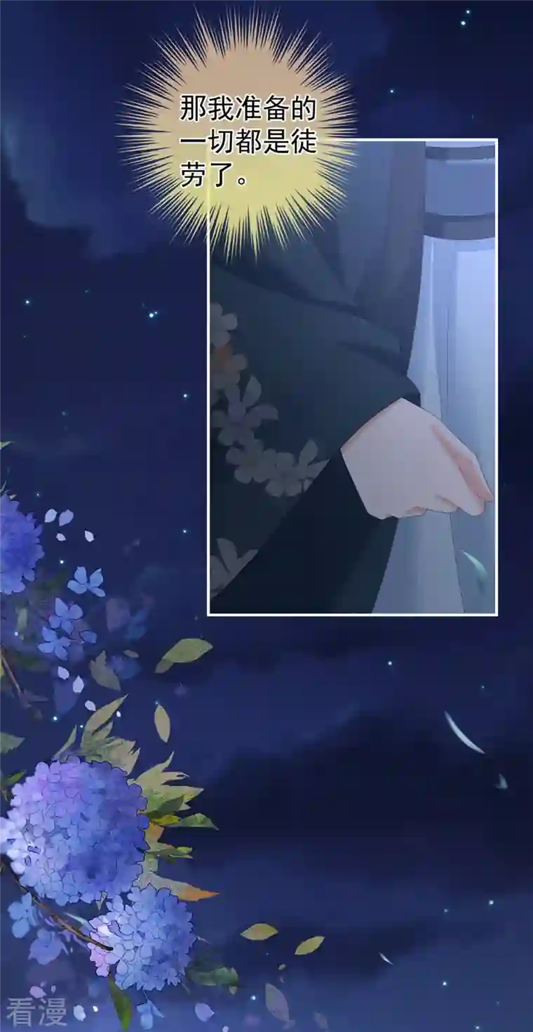 女帝的后宫第339话 顾飞燕侍寝