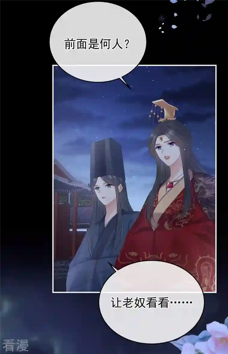 女帝的后宫第339话 顾飞燕侍寝