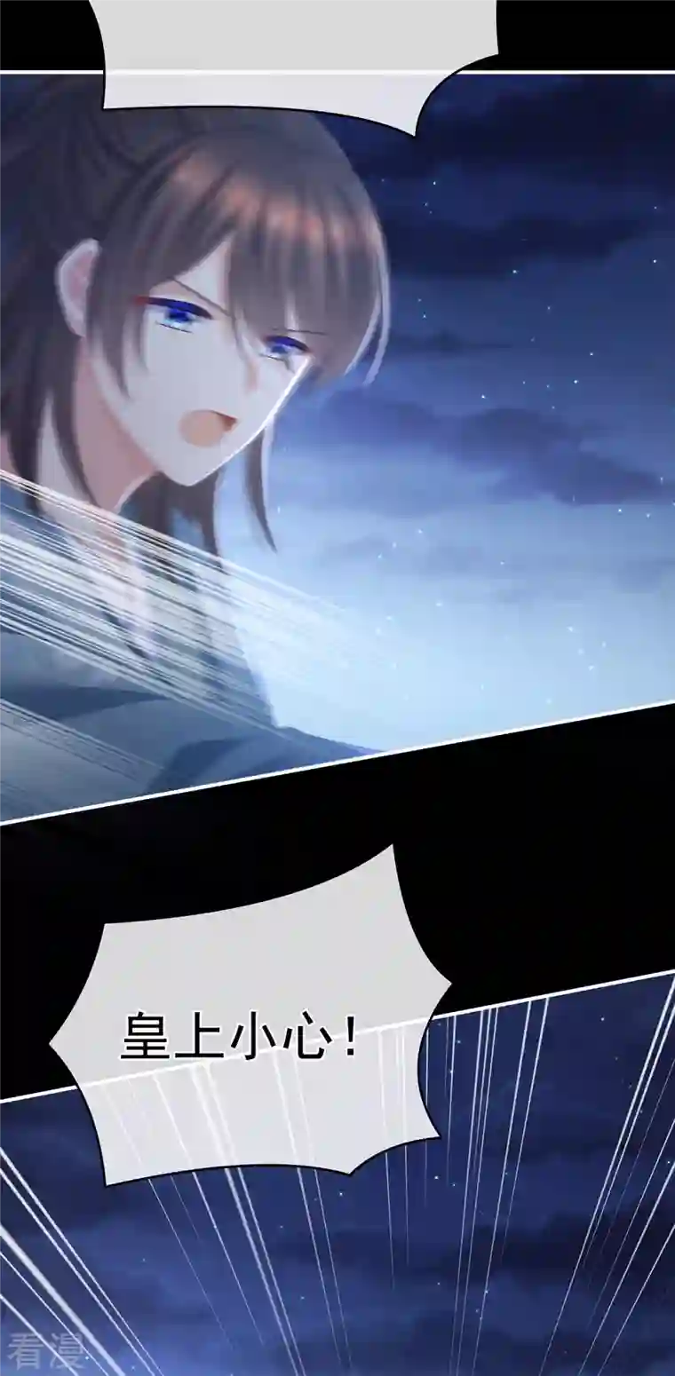 女帝的后宫第339话 顾飞燕侍寝