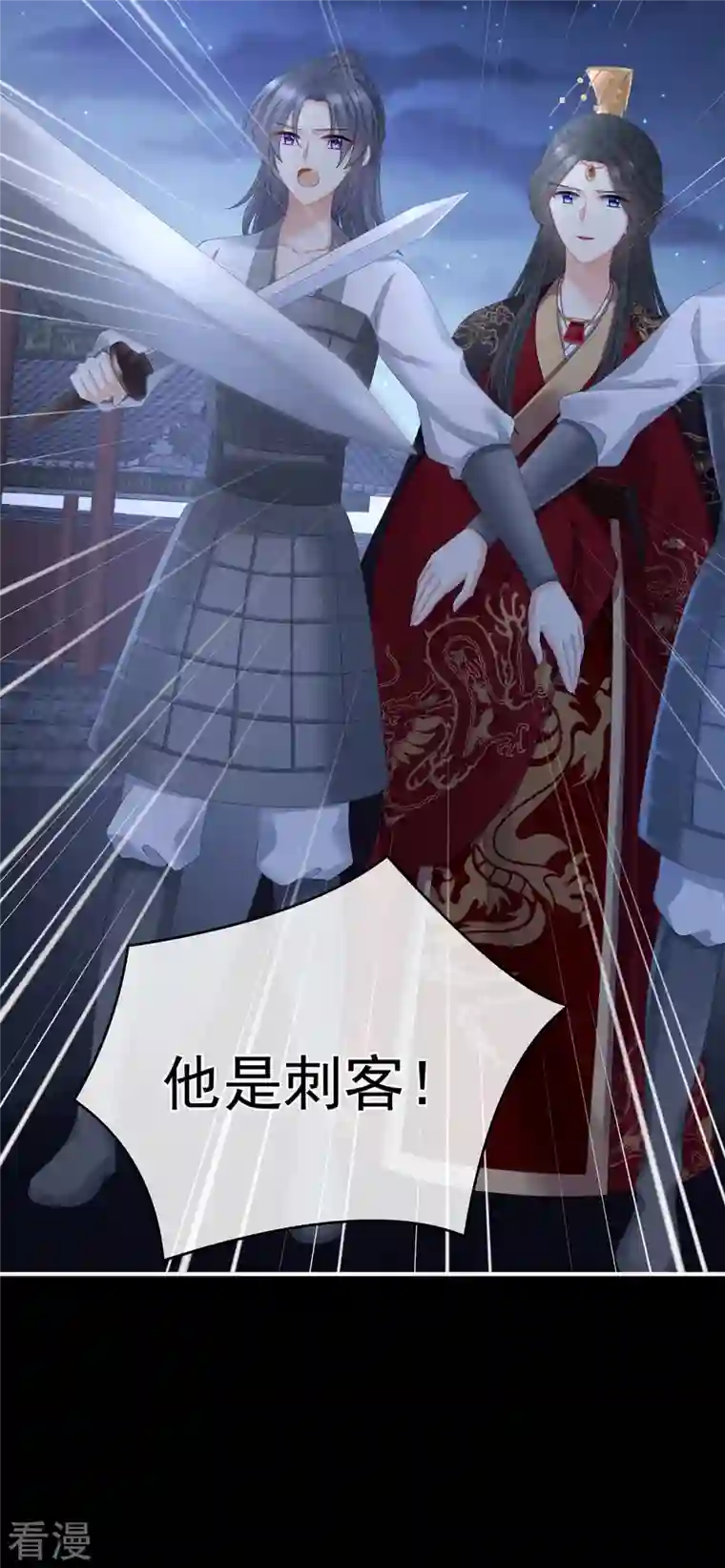 女帝的后宫第339话 顾飞燕侍寝