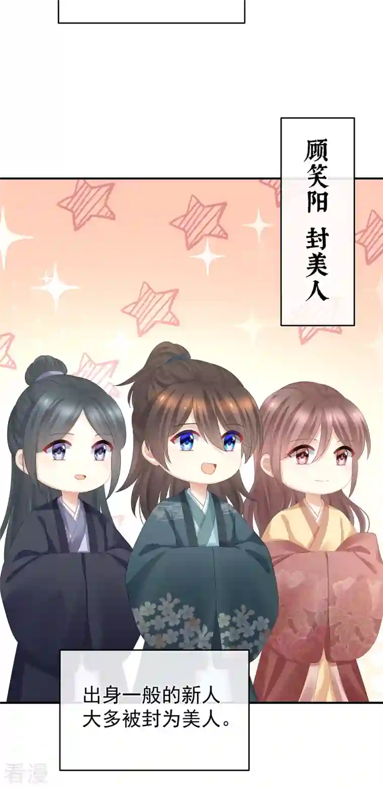 女帝的后宫第339话 顾飞燕侍寝