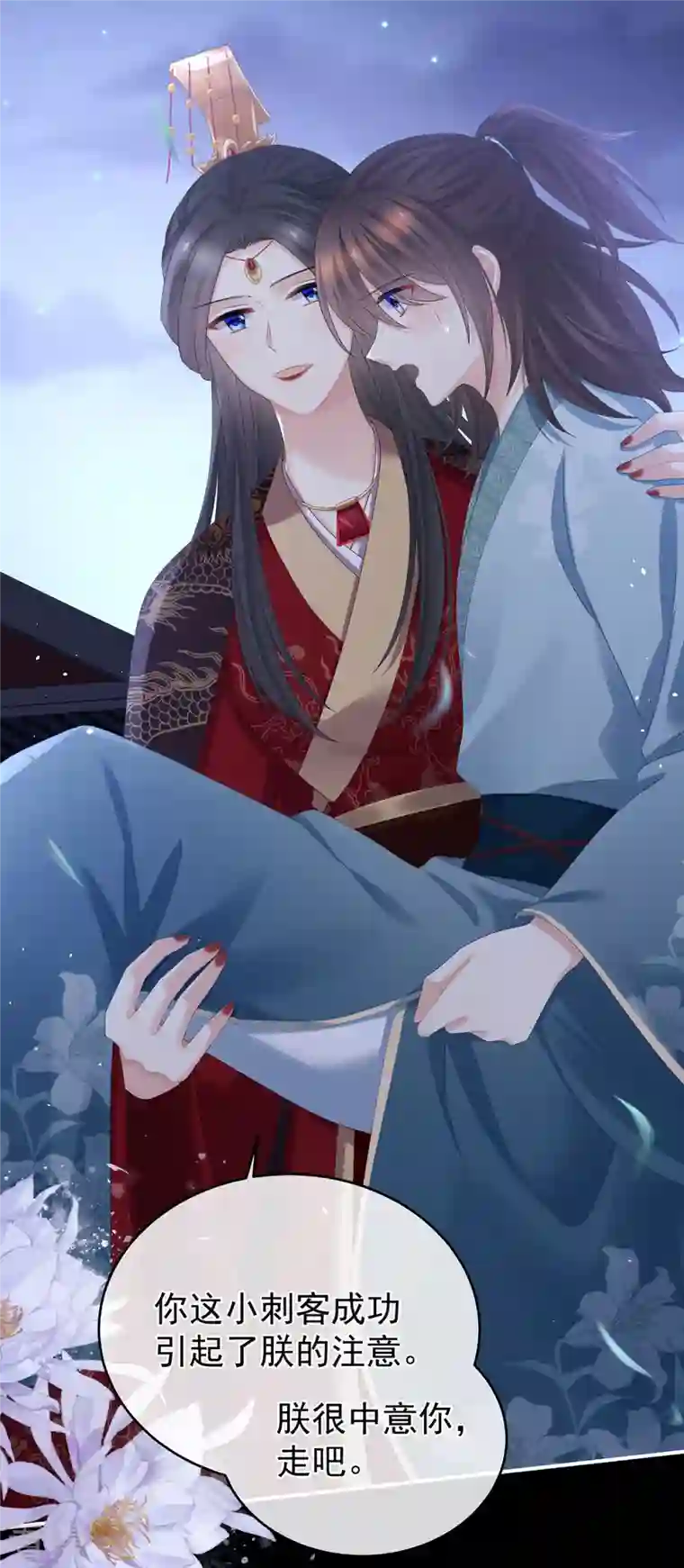 女帝的后宫第339话 顾飞燕侍寝