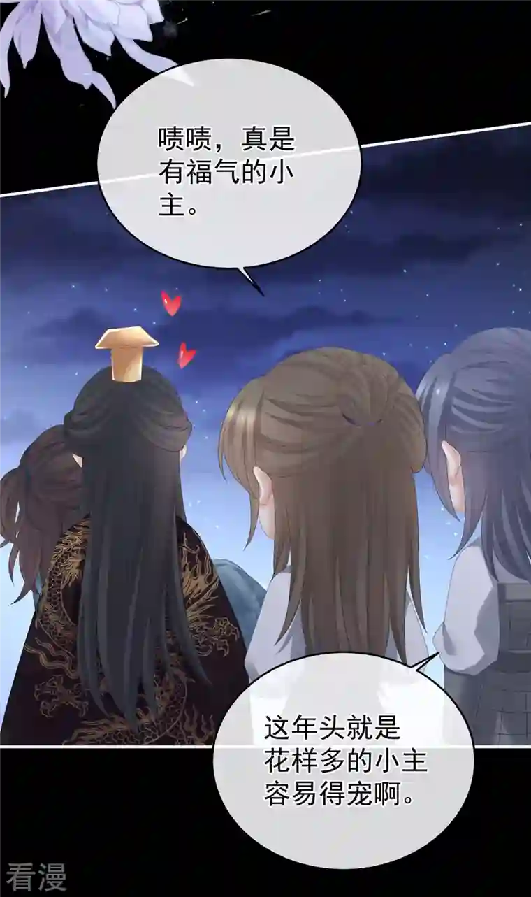 女帝的后宫第339话 顾飞燕侍寝