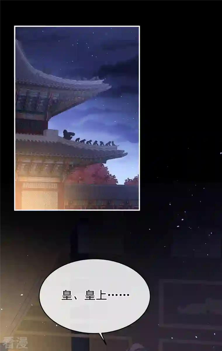女帝的后宫第339话 顾飞燕侍寝
