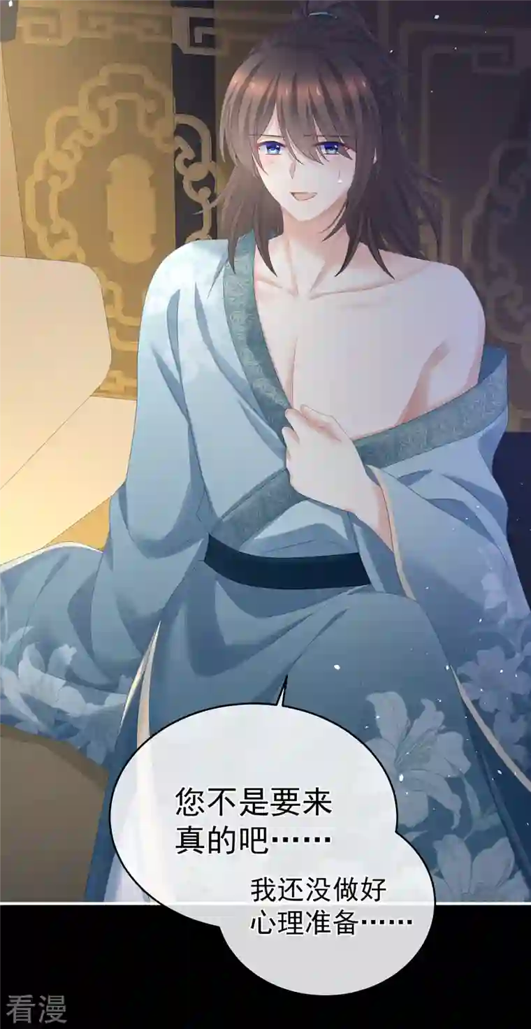 女帝的后宫第339话 顾飞燕侍寝