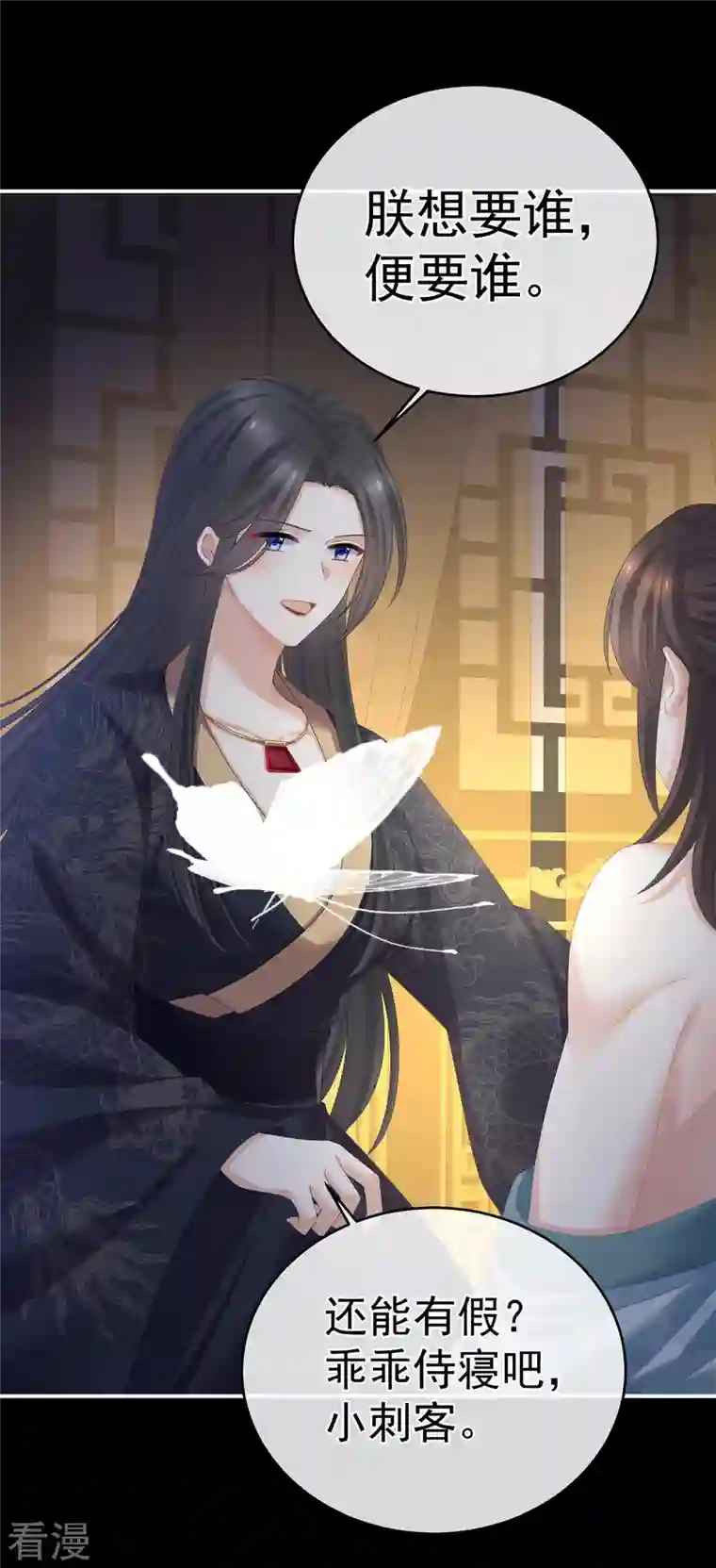 女帝的后宫第339话 顾飞燕侍寝
