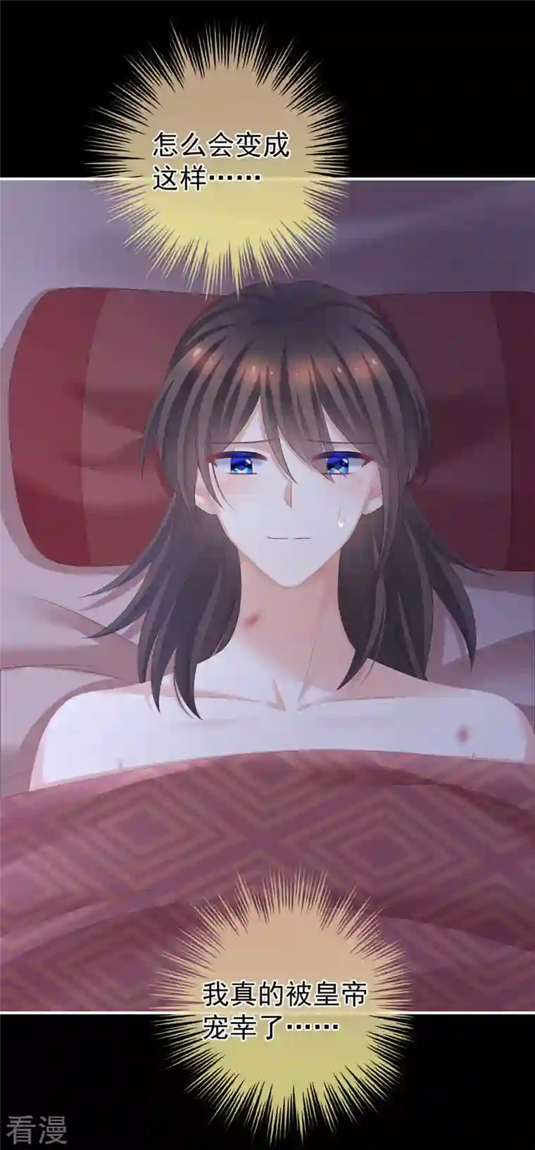 女帝的后宫第339话 顾飞燕侍寝