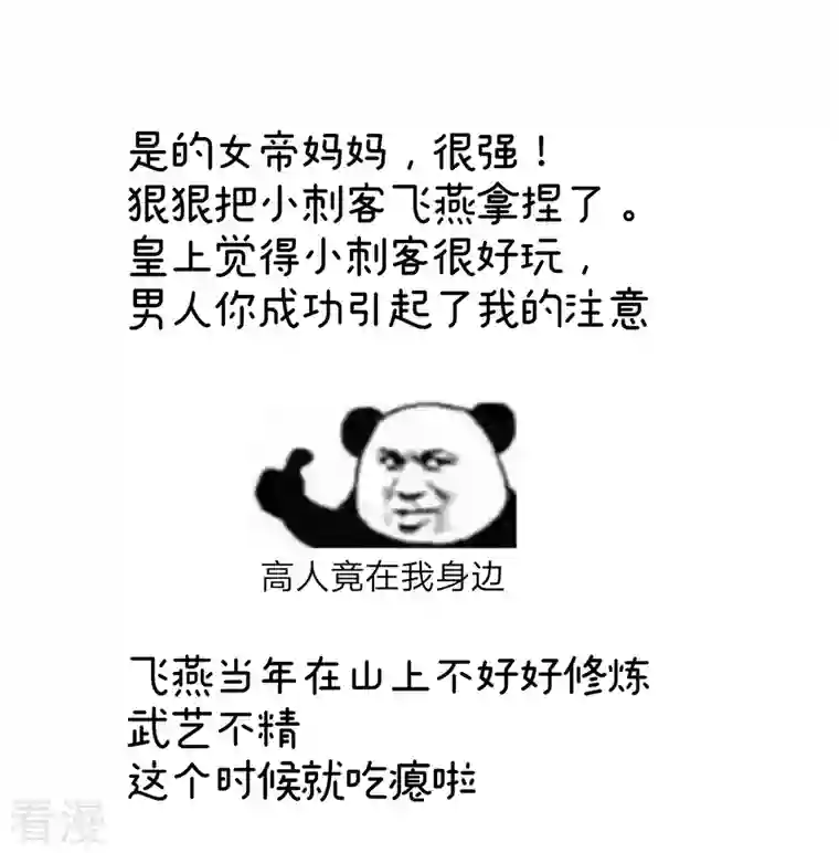 女帝的后宫第339话 顾飞燕侍寝