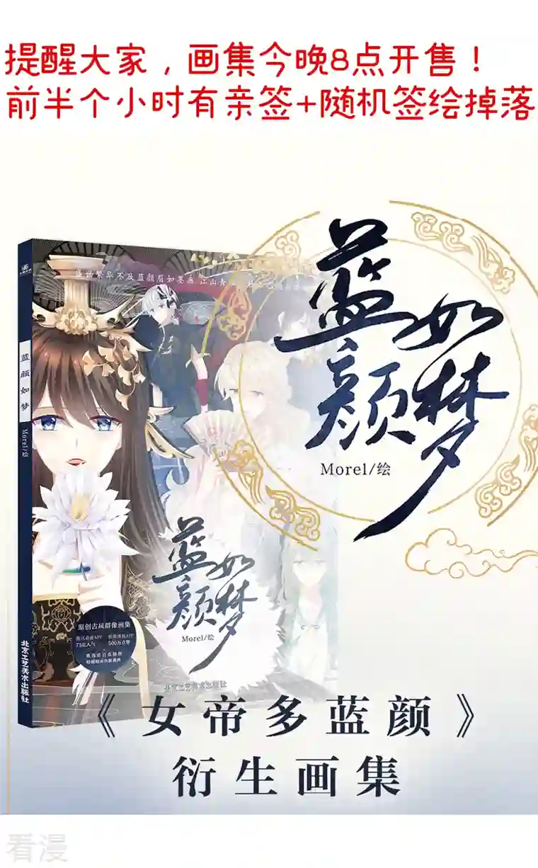 女帝的后宫第339话 顾飞燕侍寝