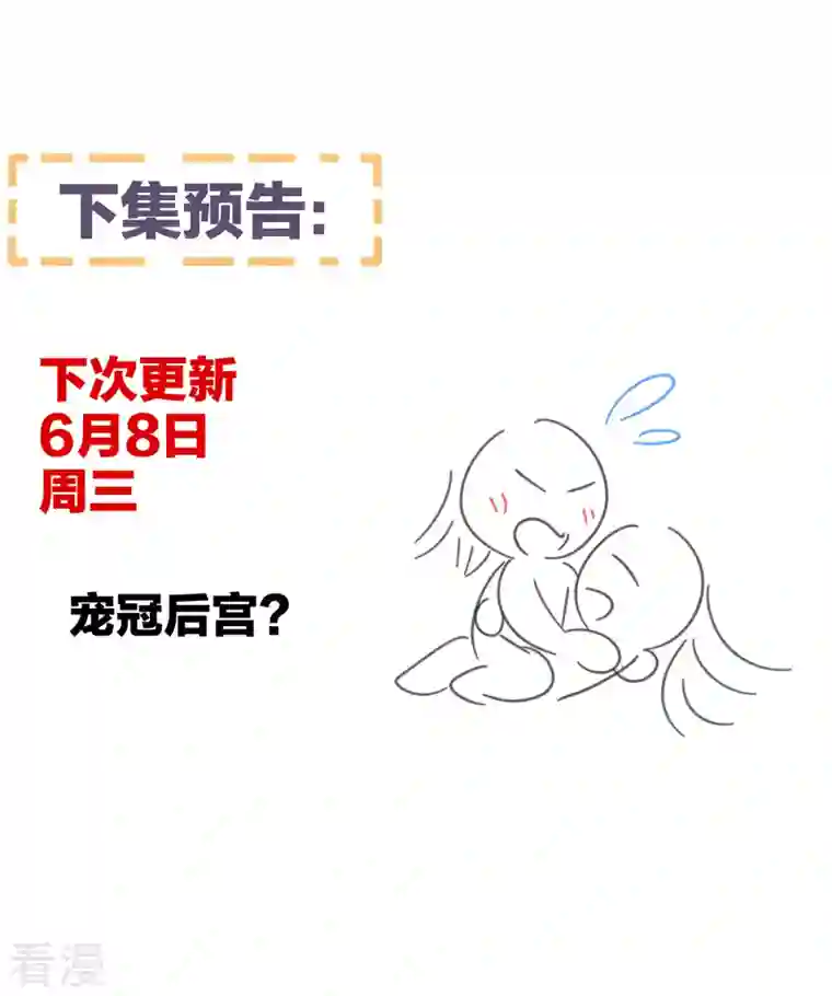 女帝的后宫第339话 顾飞燕侍寝