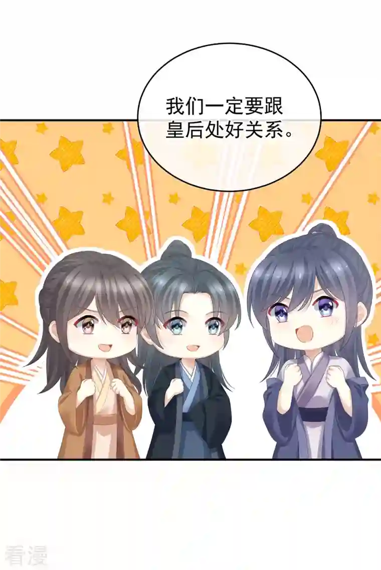 女帝的后宫第339话 顾飞燕侍寝