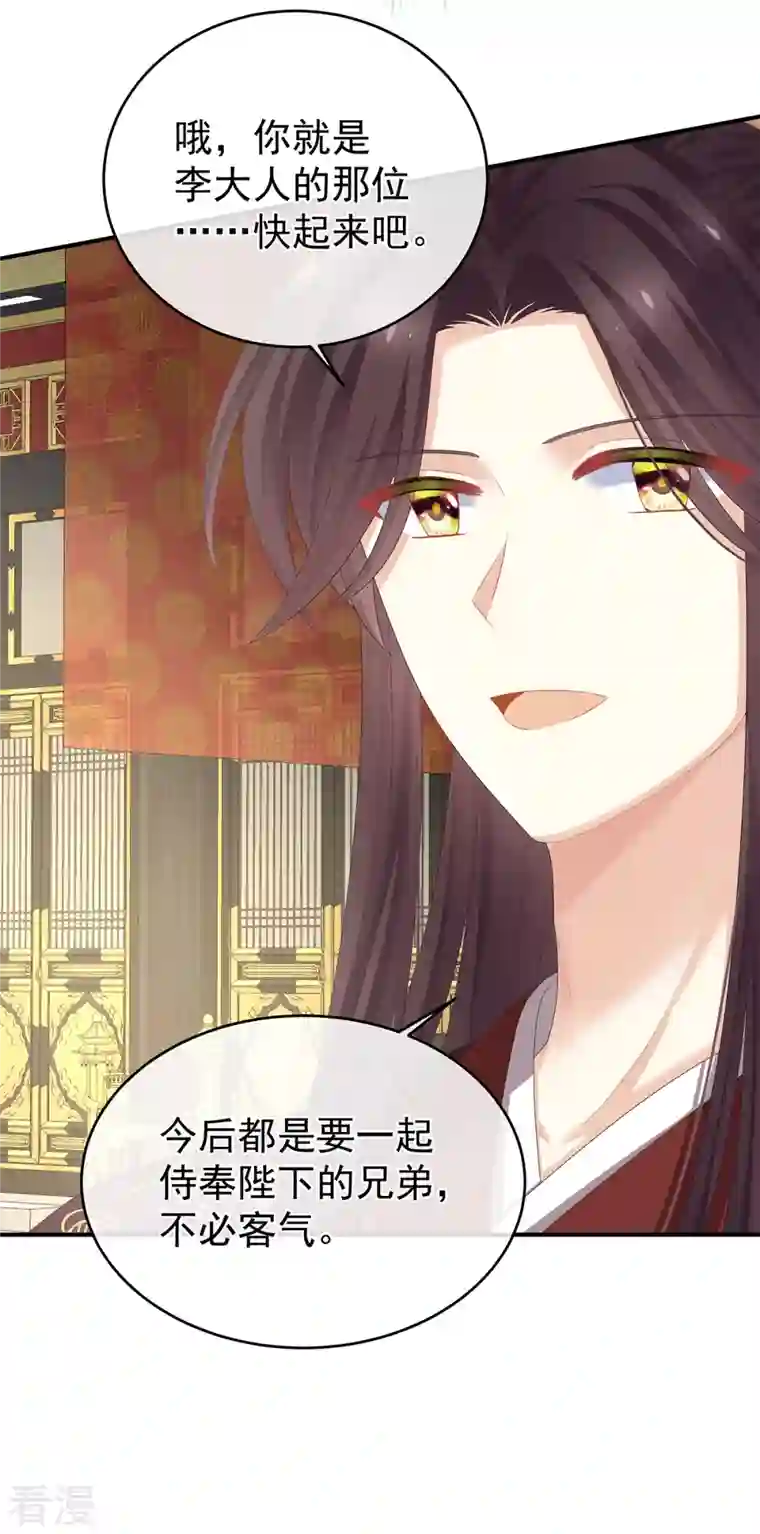 女帝的后宫第339话 顾飞燕侍寝