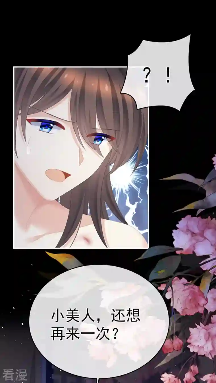 女帝的后宫第340话 承君盛宠