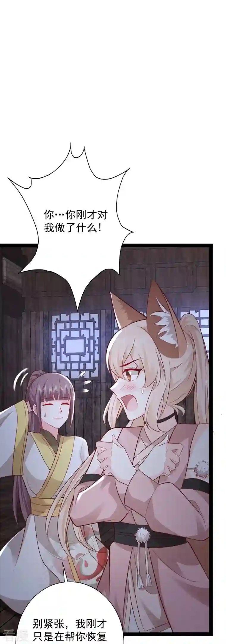 最强桃花运第276话 跟我长的一样你是谁？