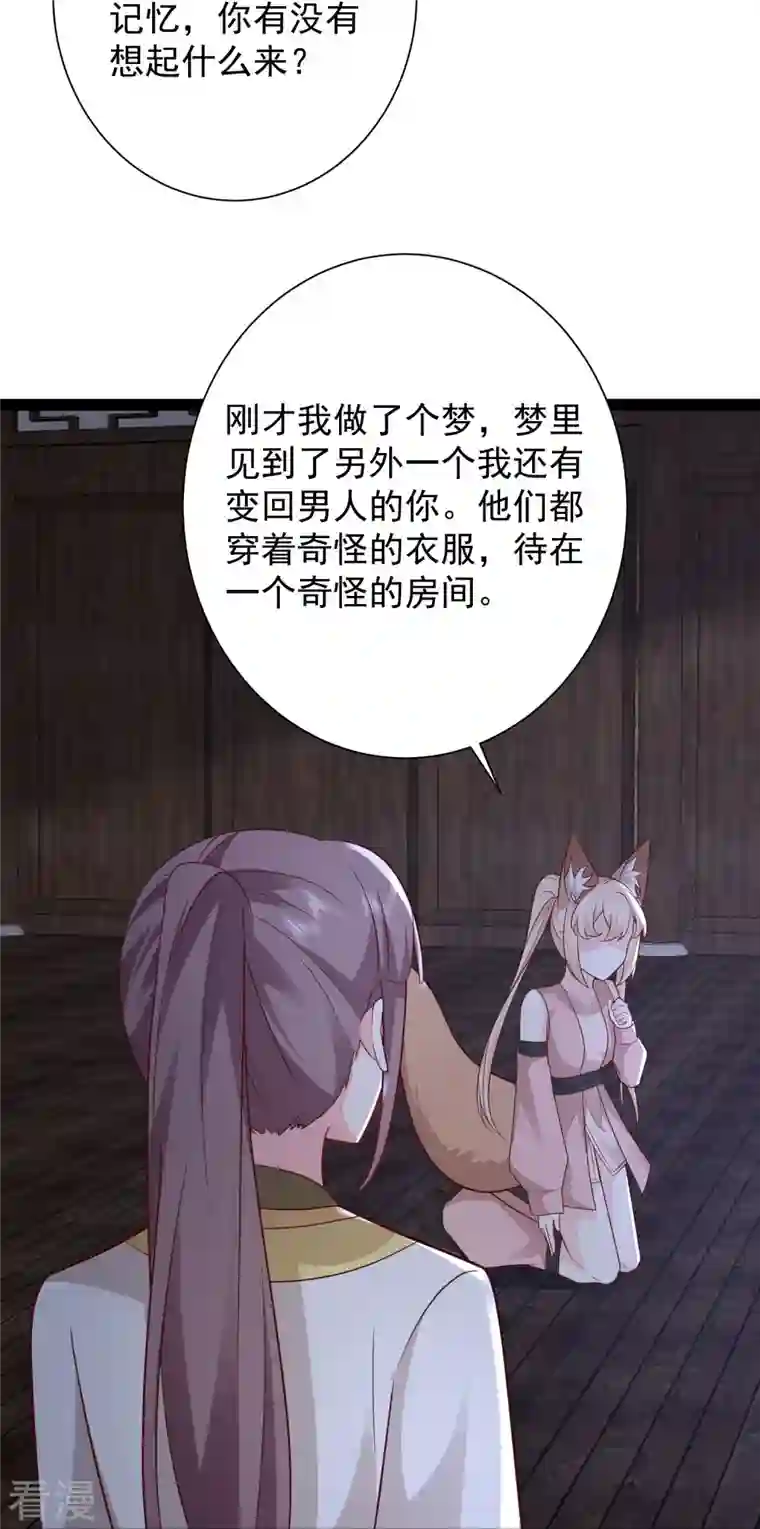 最强桃花运第276话 跟我长的一样你是谁？