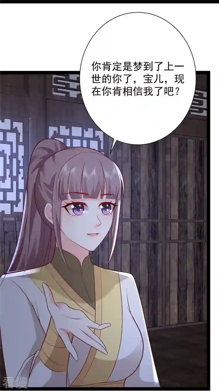 最强桃花运第276话 跟我长的一样你是谁？