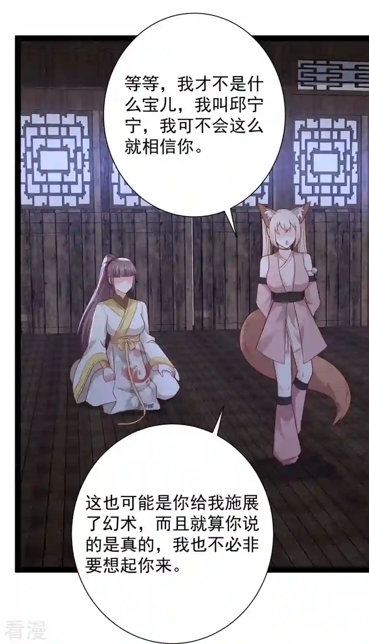 最强桃花运第276话 跟我长的一样你是谁？