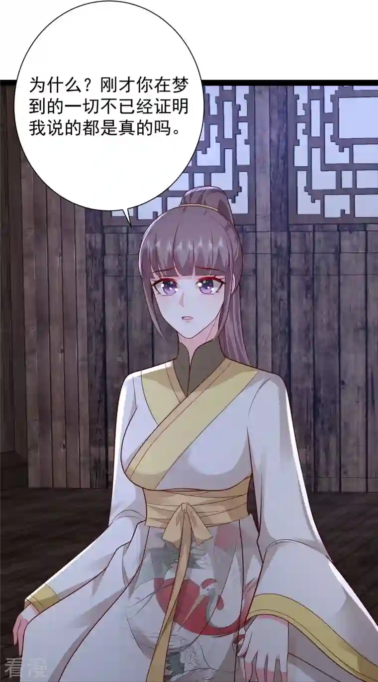 最强桃花运第276话 跟我长的一样你是谁？