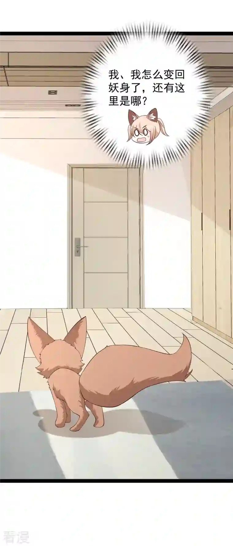 最强桃花运第276话 跟我长的一样你是谁？