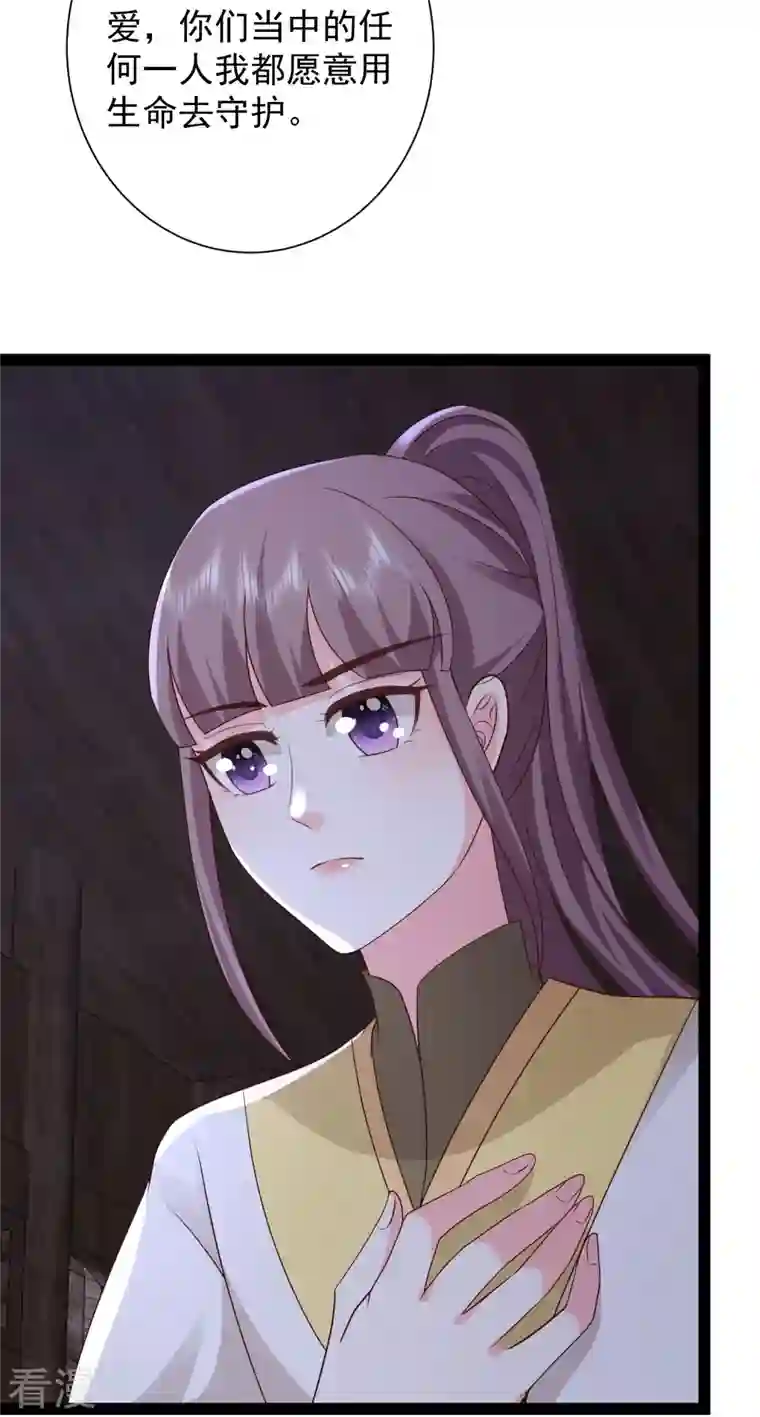 最强桃花运第276话 跟我长的一样你是谁？