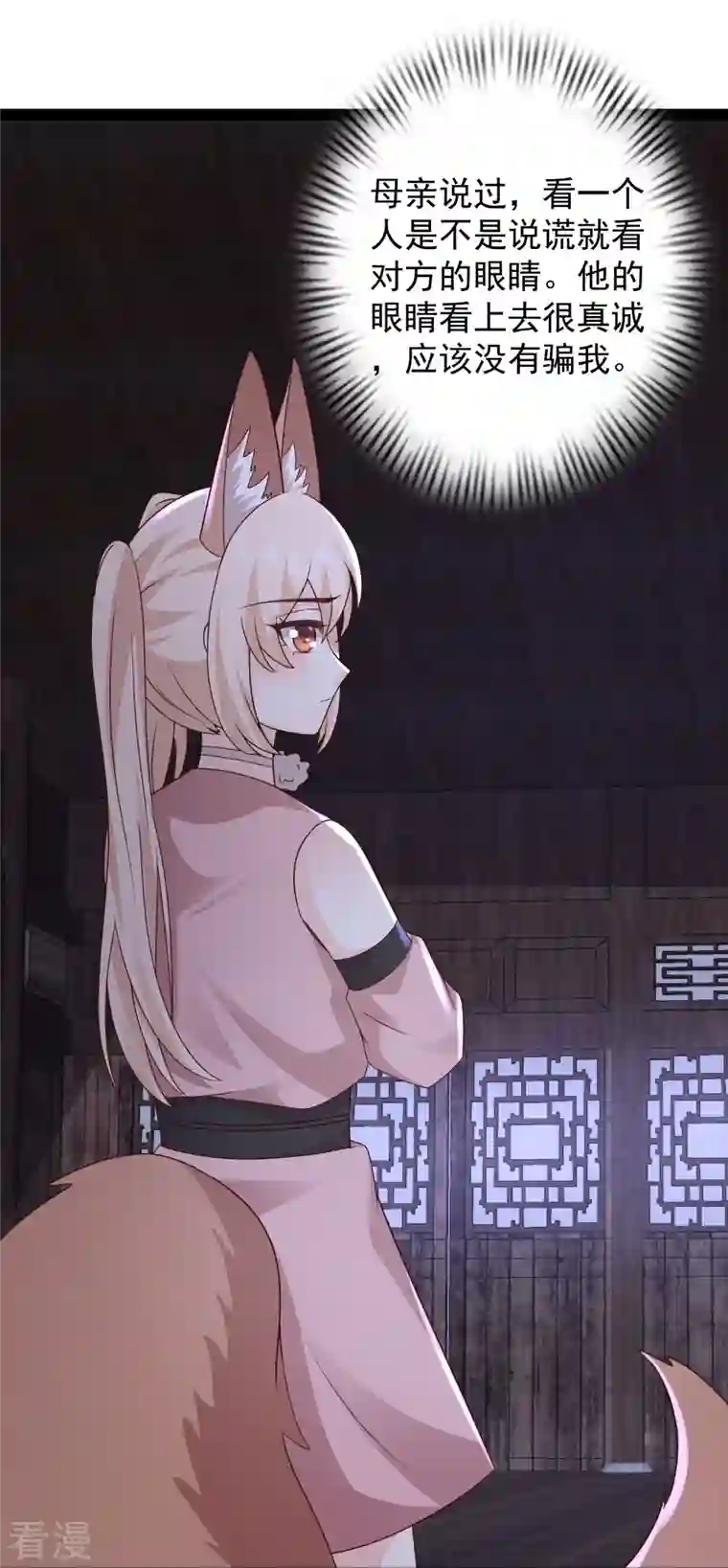 最强桃花运第276话 跟我长的一样你是谁？